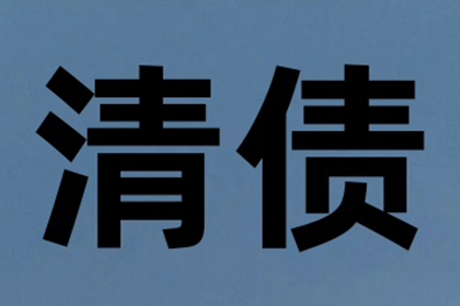 恶意逃债岂能逍遥法外？